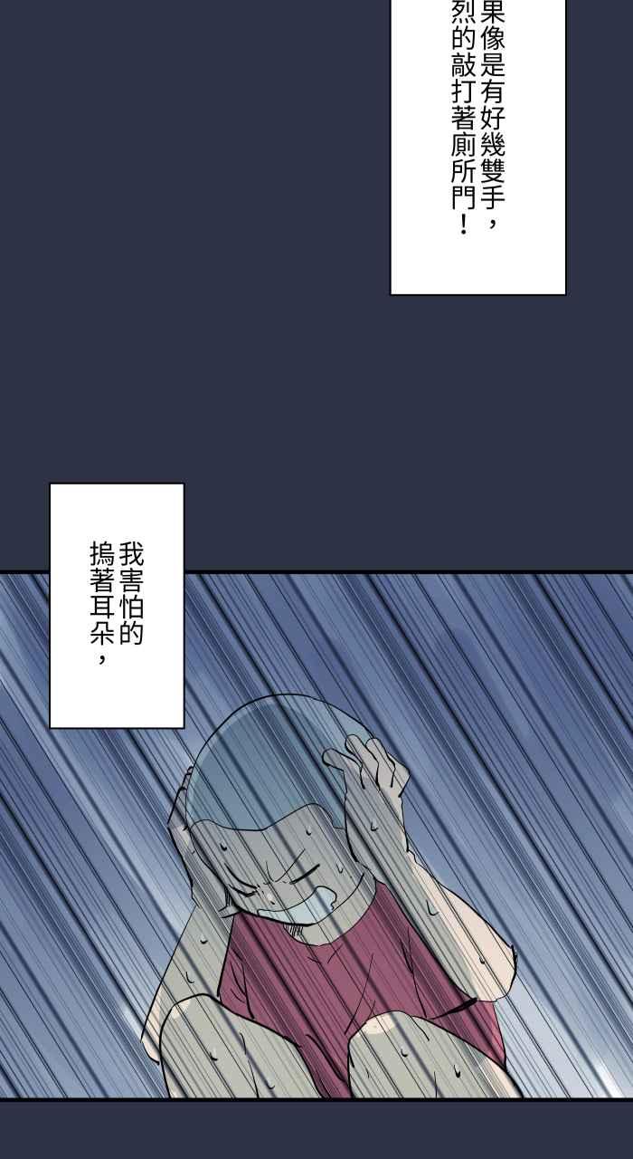 百鬼夜行志・一夜怪谈之卷 - [第907话] 不舒服的声音 - 第14张图