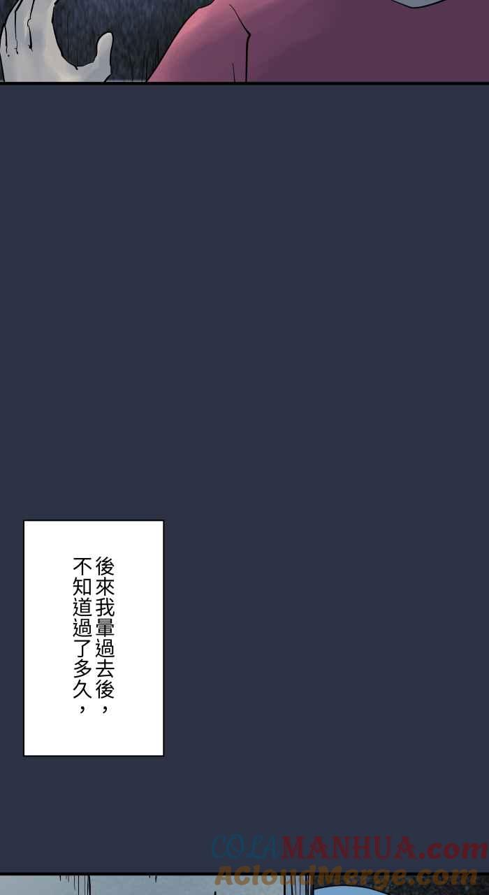 百鬼夜行志・一夜怪谈之卷 - [第907话] 不舒服的声音 - 第17张图