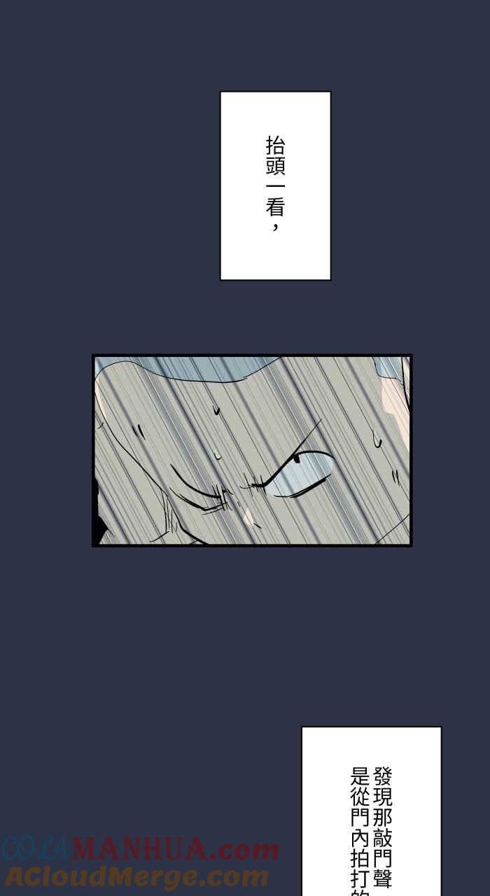 百鬼夜行志・一夜怪谈之卷 - [第907话] 不舒服的声音 - 第15张图