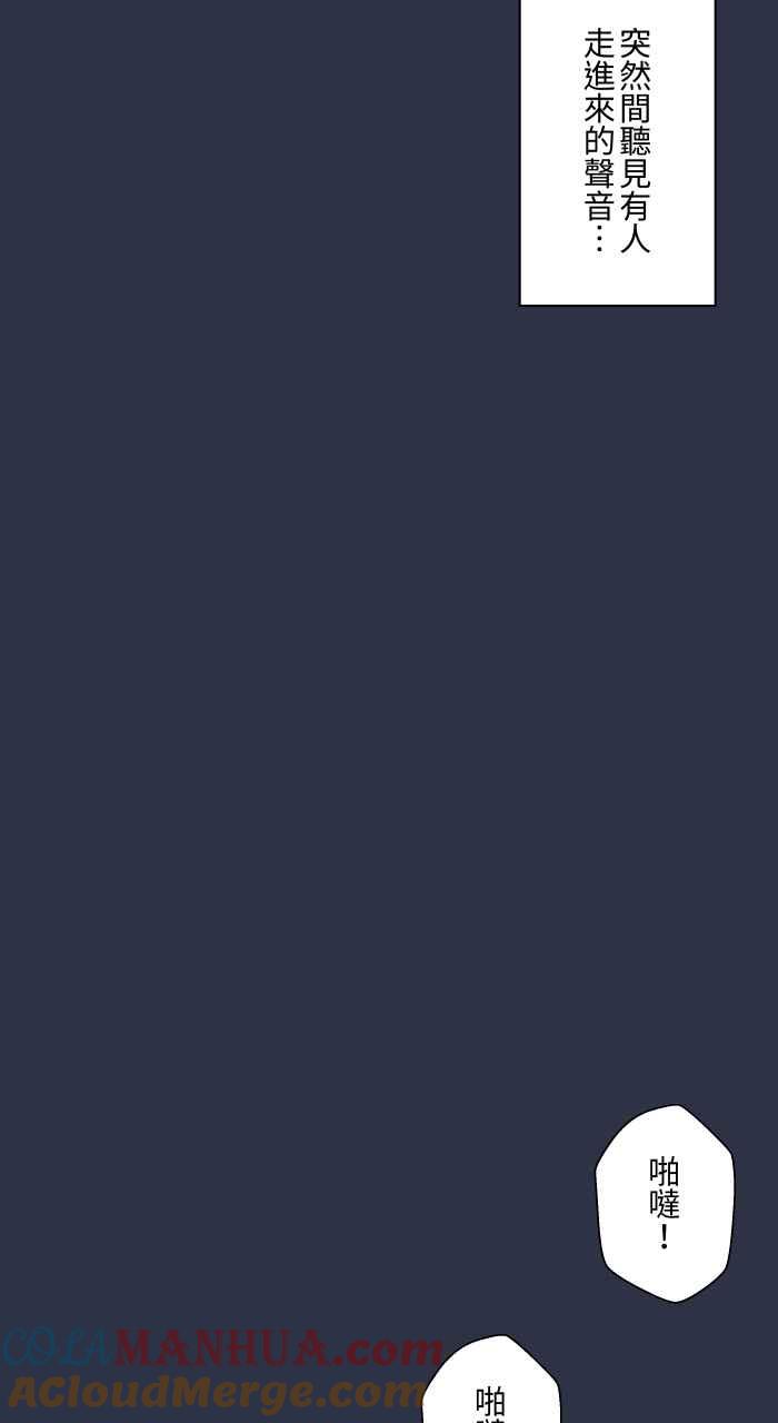 百鬼夜行志・一夜怪谈之卷 - [第907话] 不舒服的声音 - 第7张图