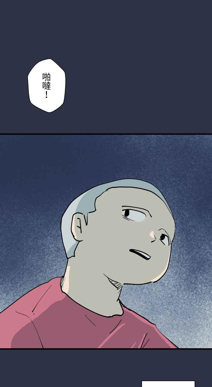 百鬼夜行志・一夜怪谈之卷 - [第907话] 不舒服的声音 - 第6张图