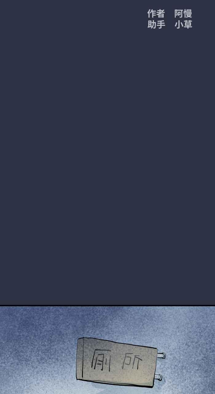 百鬼夜行志・一夜怪谈之卷 - [第907话] 不舒服的声音 - 第2张图