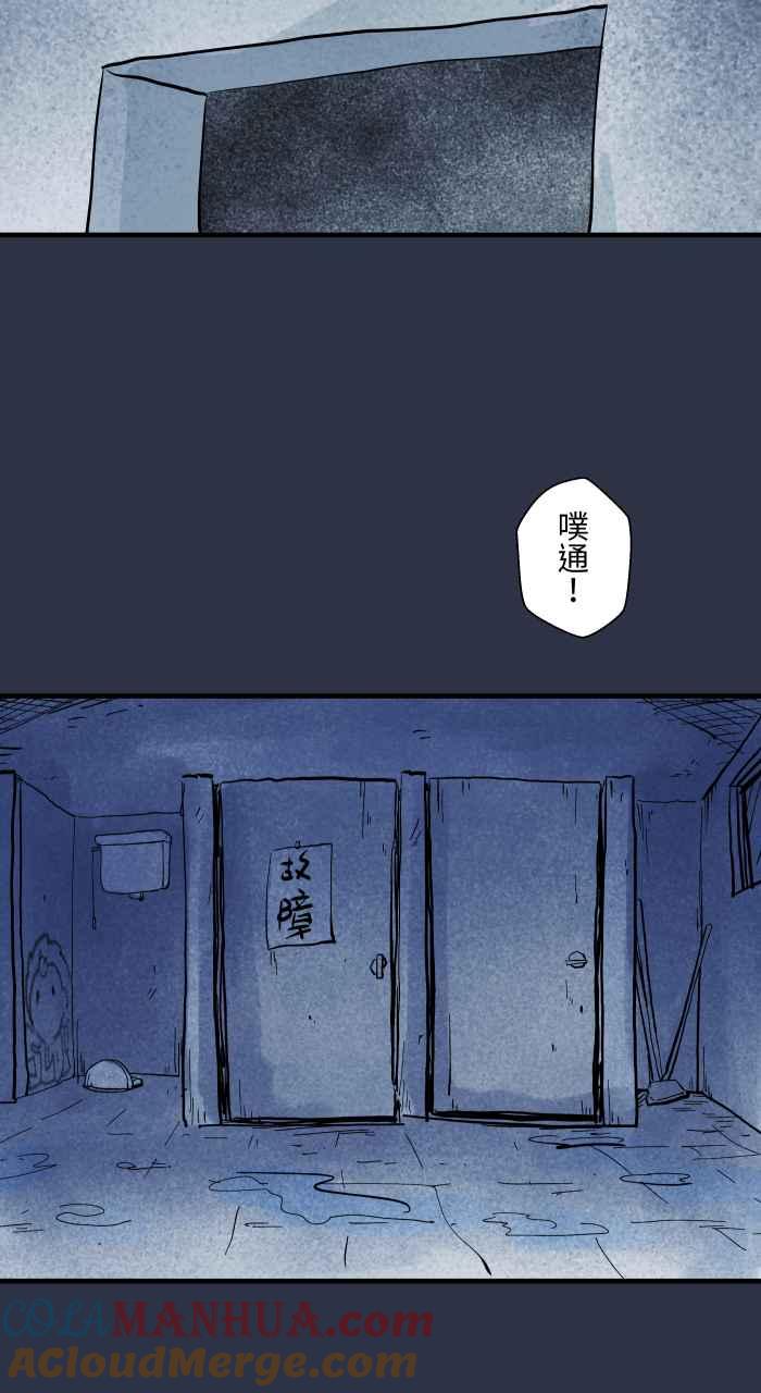 百鬼夜行志・一夜怪谈之卷 - [第907话] 不舒服的声音 - 第3张图