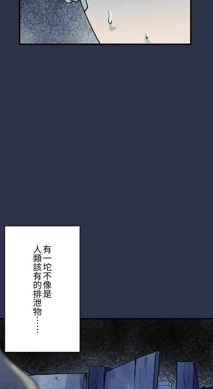百鬼夜行志・一夜怪谈之卷 - [第907话] 不舒服的声音 - 第20张图