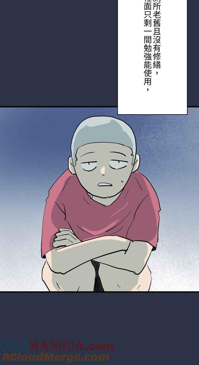 百鬼夜行志・一夜怪谈之卷 - [第907话] 不舒服的声音 - 第5张图