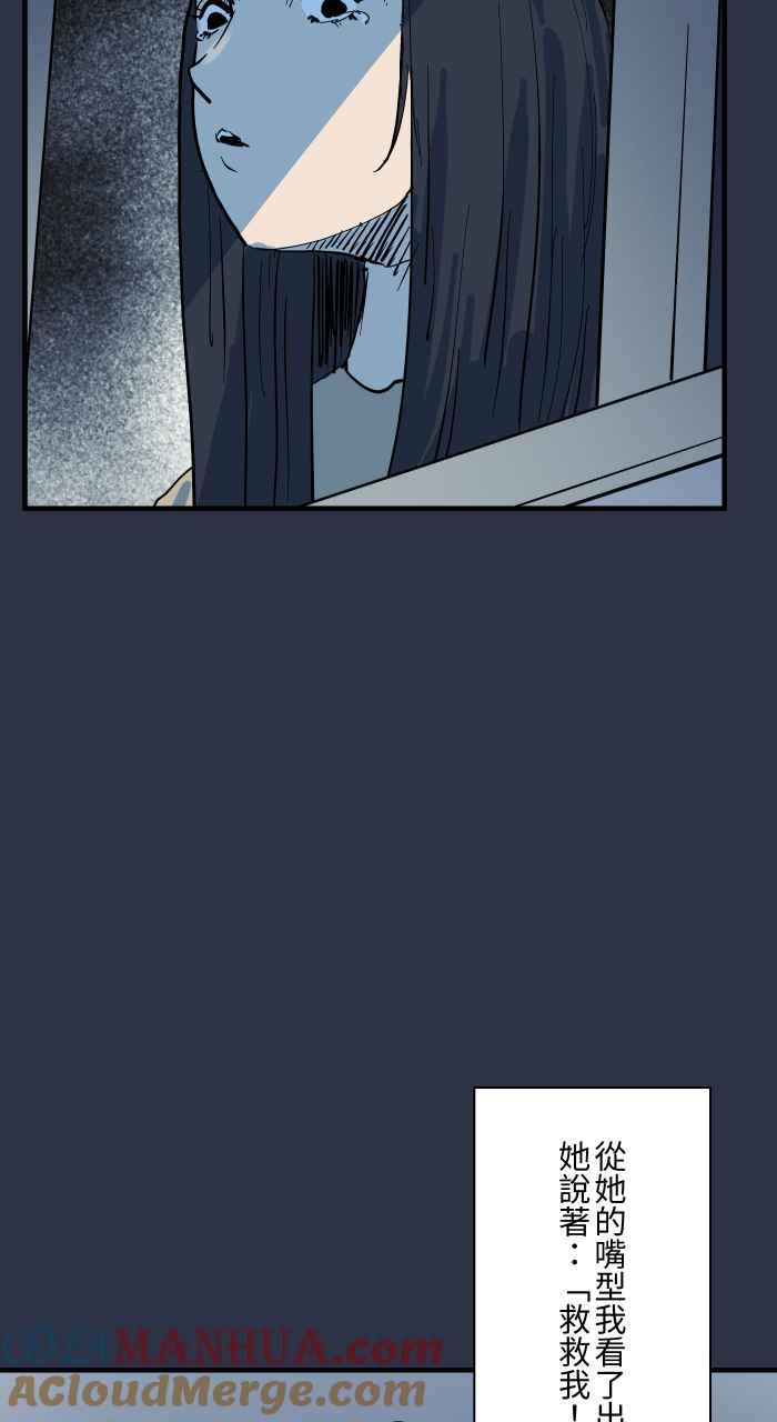 百鬼夜行志・一夜怪谈之卷 - [第908话] 保护 - 第7张图