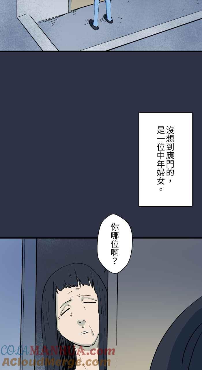 百鬼夜行志・一夜怪谈之卷 - [第908话] 保护 - 第9张图