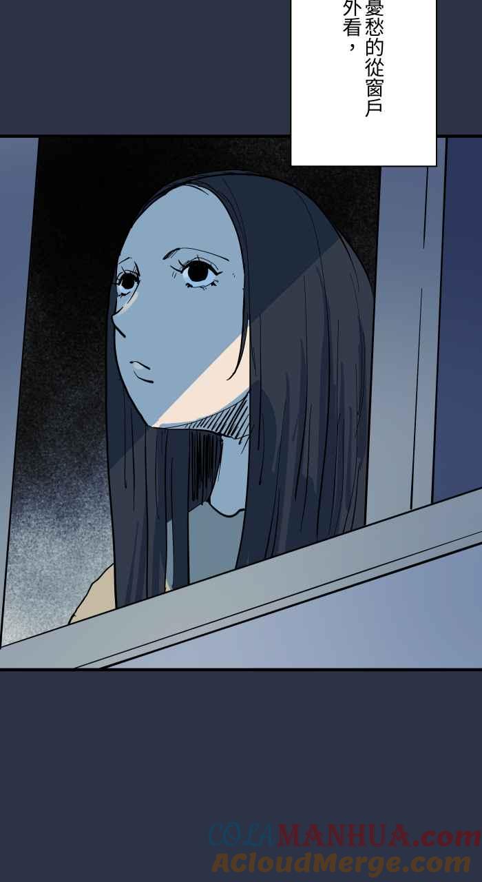 百鬼夜行志・一夜怪谈之卷 - [第908话] 保护 - 第5张图