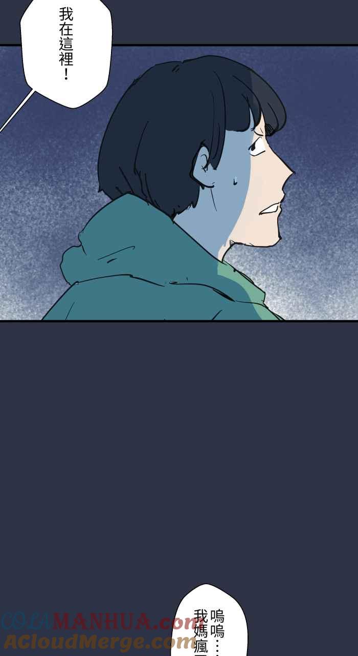 百鬼夜行志・一夜怪谈之卷 - [第908话] 保护 - 第17张图