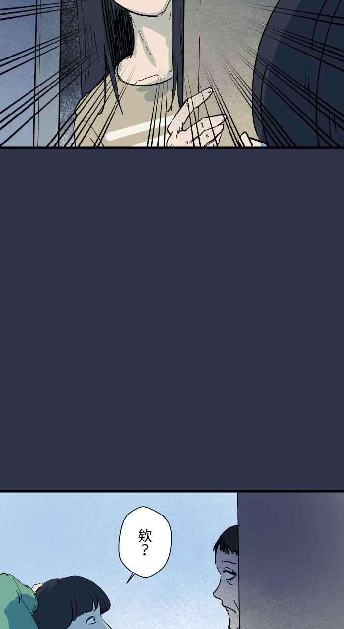 百鬼夜行志・一夜怪谈之卷 - [第908话] 保护 - 第12张图