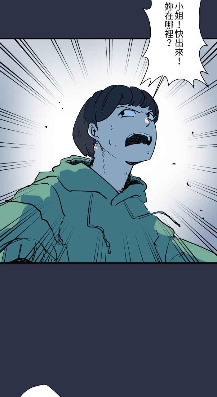 百鬼夜行志・一夜怪谈之卷 - [第908话] 保护 - 第16张图