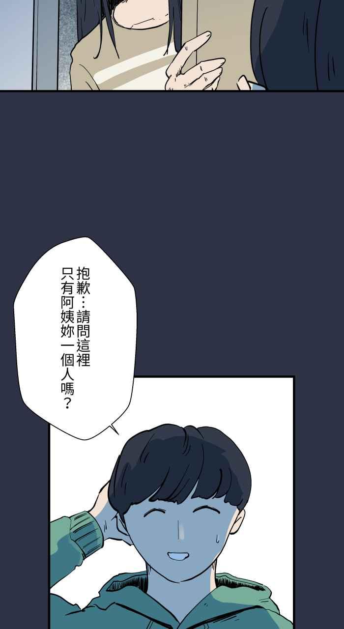 百鬼夜行志・一夜怪谈之卷 - [第908话] 保护 - 第10张图