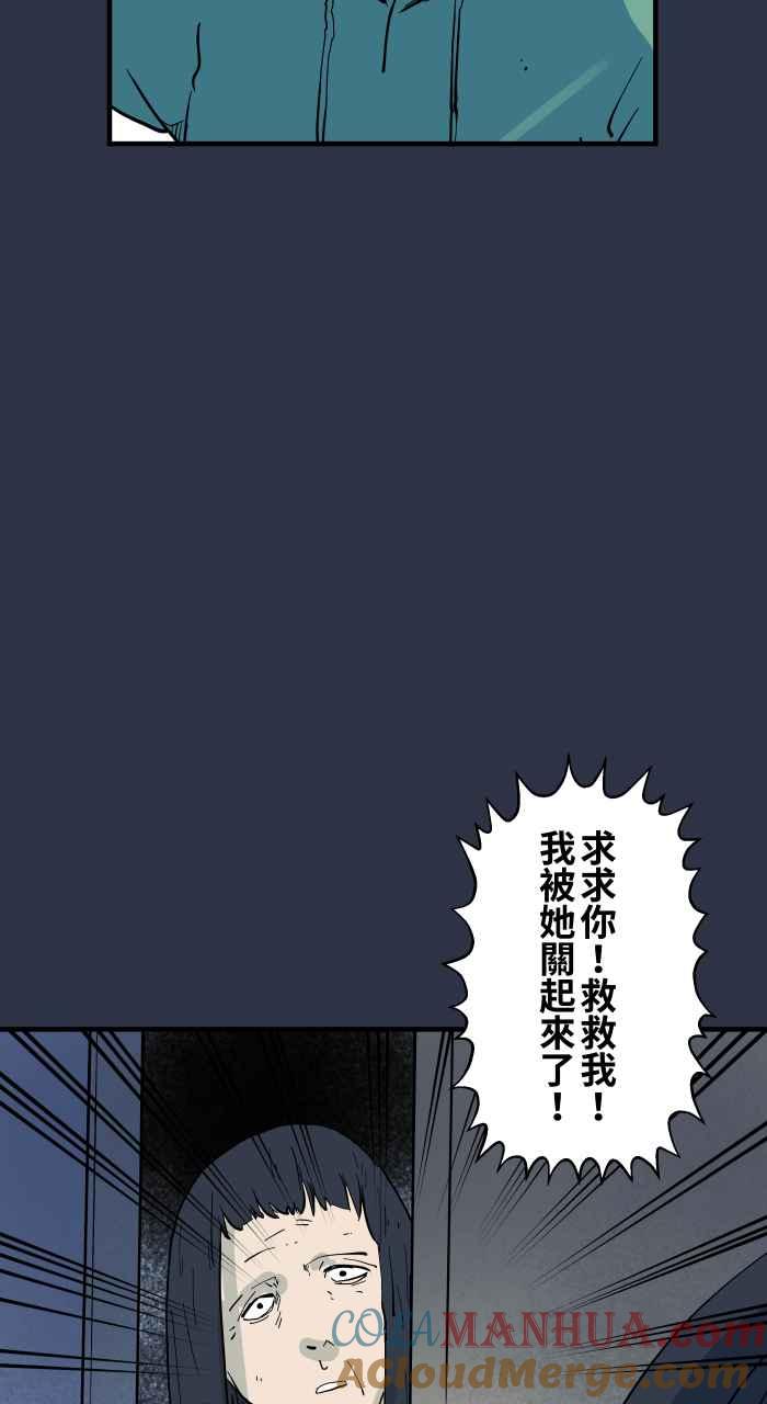 百鬼夜行志・一夜怪谈之卷 - [第908话] 保护 - 第11张图