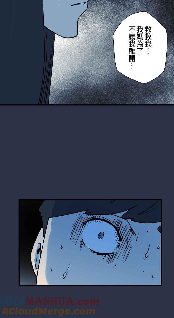 百鬼夜行志・一夜怪谈之卷 - [第908话] 保护 - 第19张图