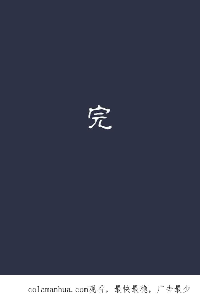 百鬼夜行志・一夜怪谈之卷 - [第908话] 保护 - 第22张图