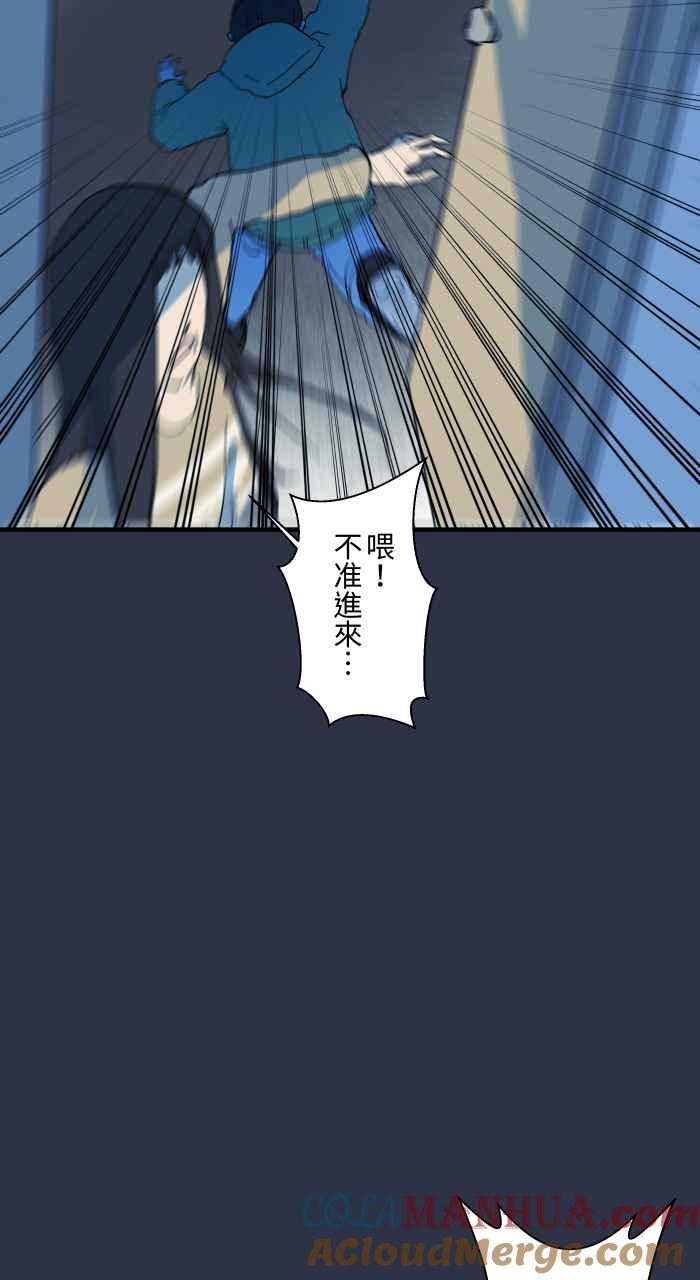 百鬼夜行志・一夜怪谈之卷 - [第908话] 保护 - 第15张图