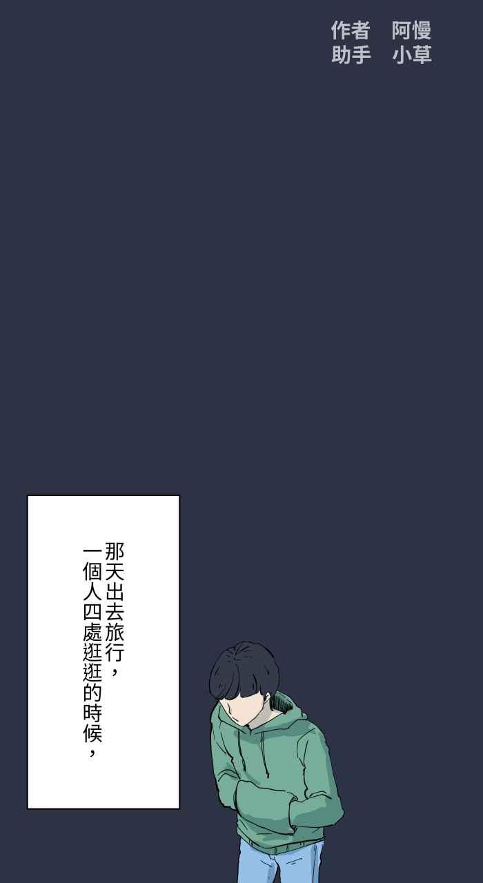 百鬼夜行志・一夜怪谈之卷 - [第908话] 保护 - 第2张图