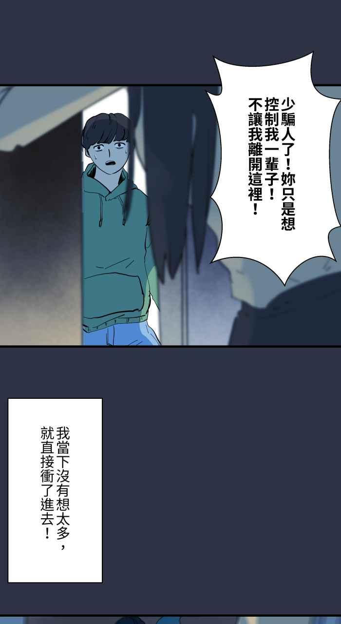 百鬼夜行志・一夜怪谈之卷 - [第908话] 保护 - 第14张图