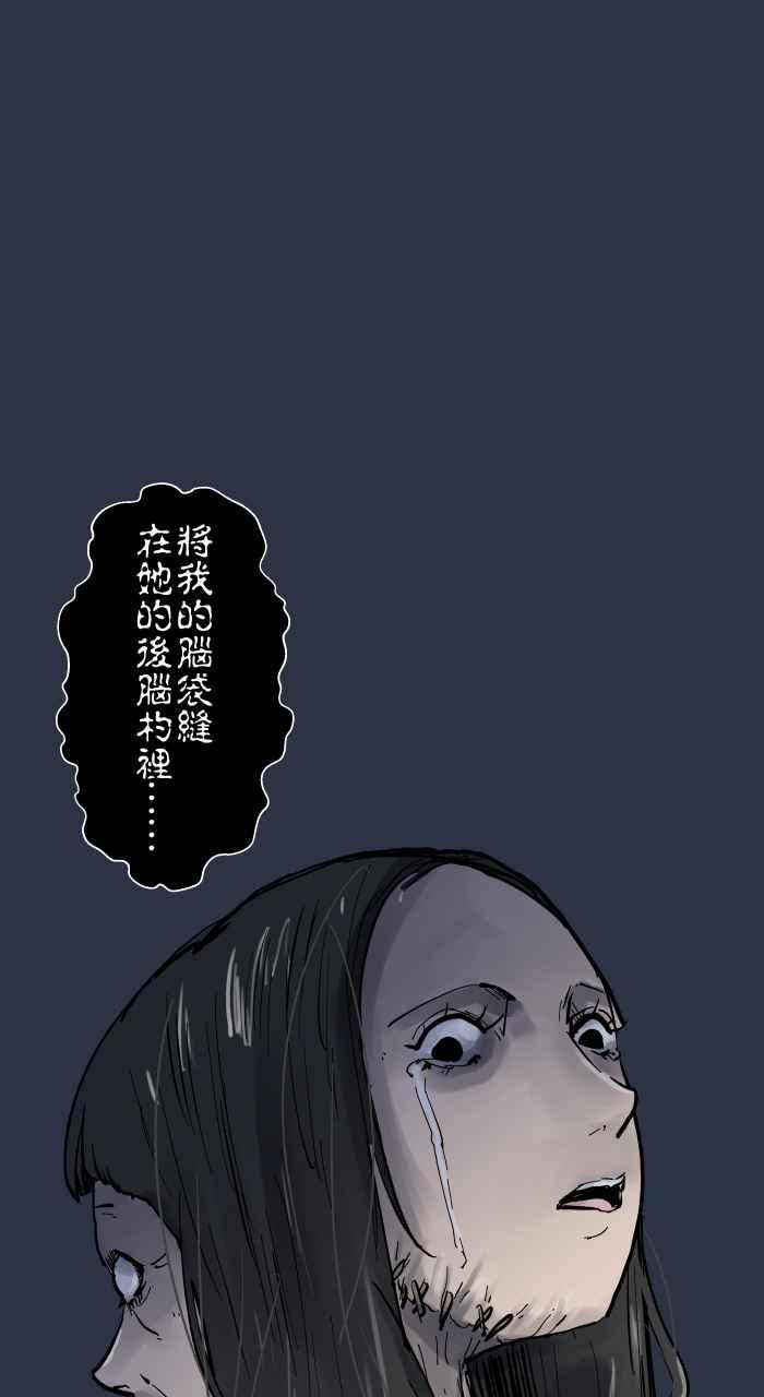 百鬼夜行志・一夜怪谈之卷 - [第908话] 保护 - 第20张图