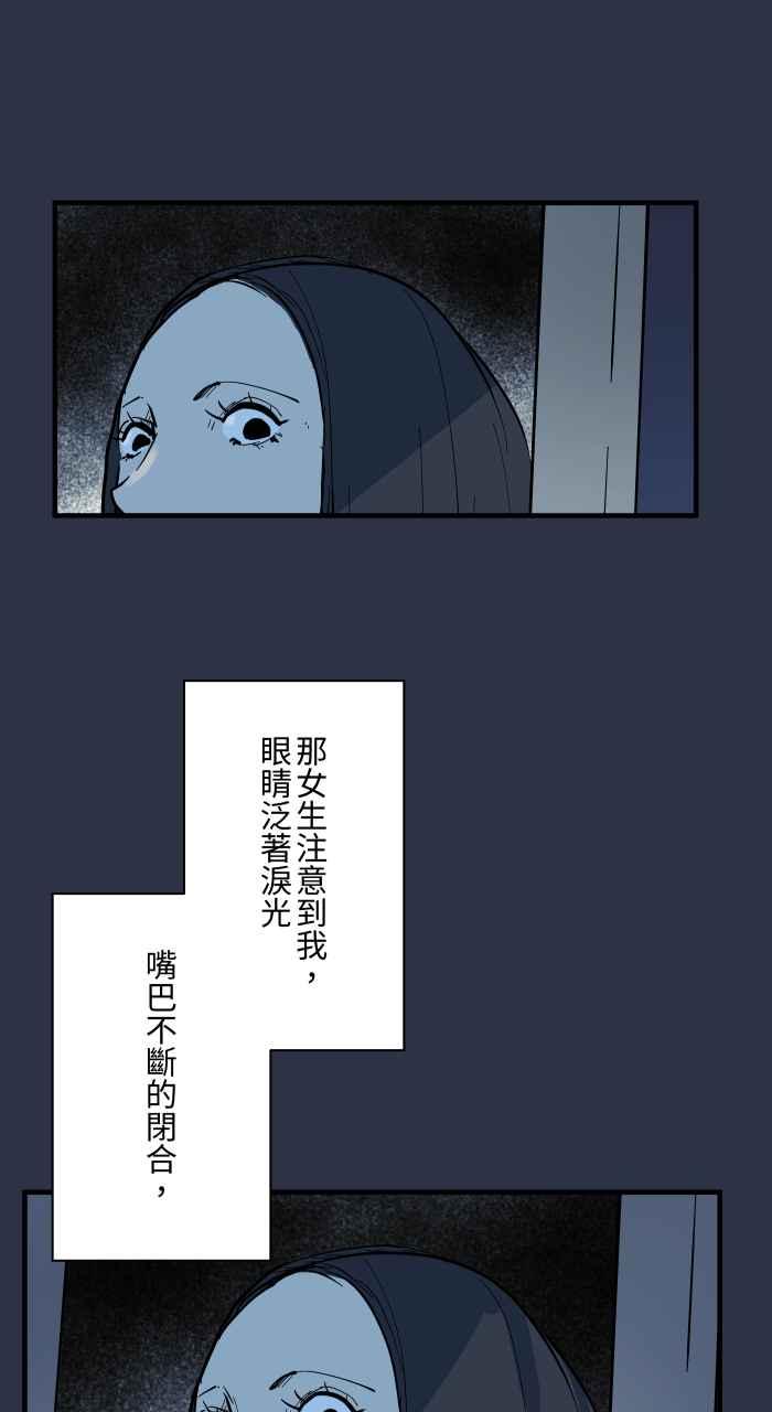 百鬼夜行志・一夜怪谈之卷 - [第908话] 保护 - 第6张图