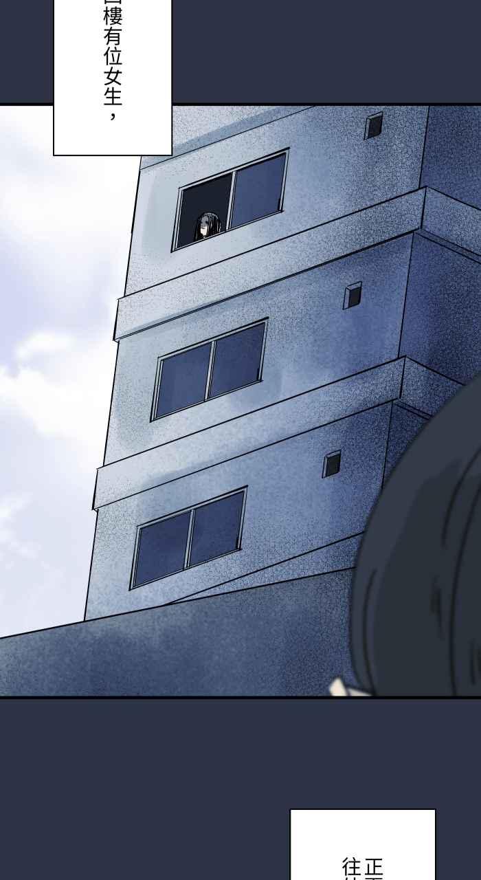 百鬼夜行志・一夜怪谈之卷 - [第908话] 保护 - 第4张图