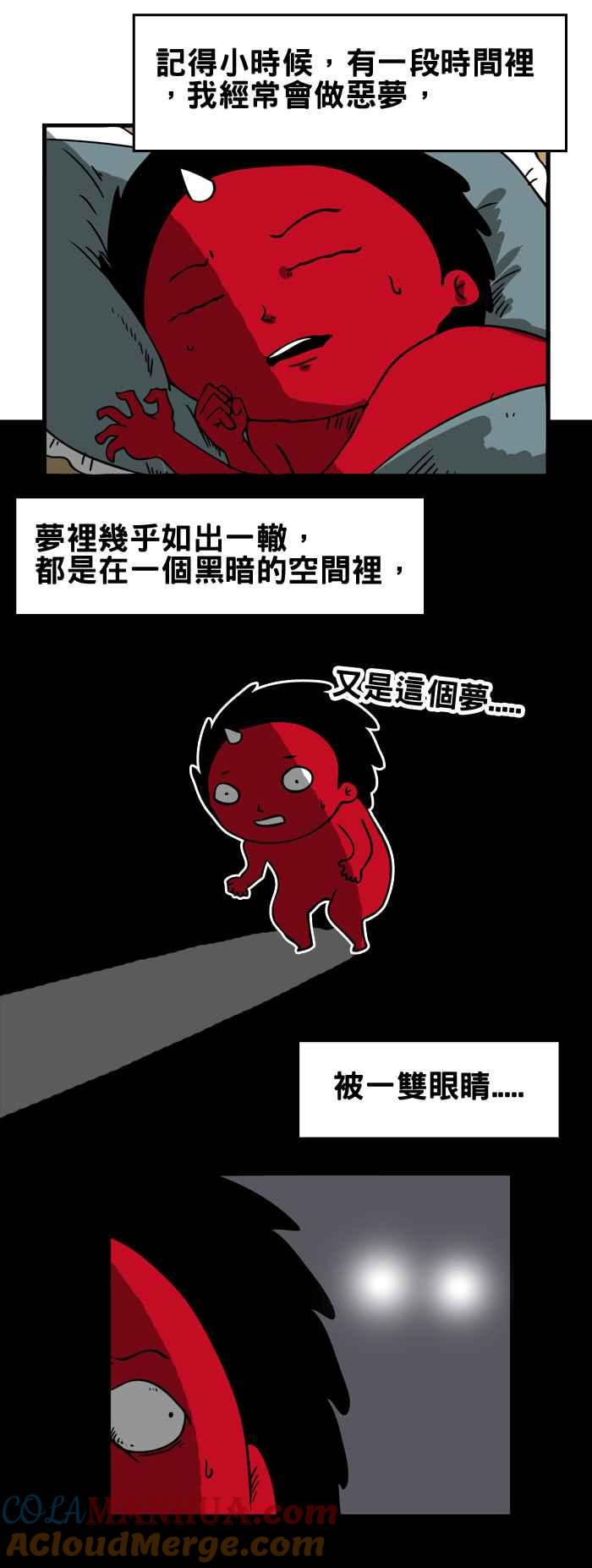 百鬼夜行志・一夜怪谈之卷 - [第90话] 梦里的老虎 - 第2张图