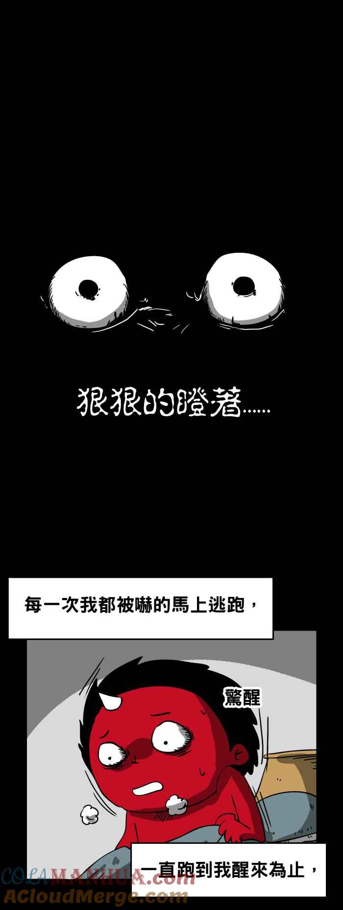 百鬼夜行志・一夜怪谈之卷 - [第90话] 梦里的老虎 - 第3张图