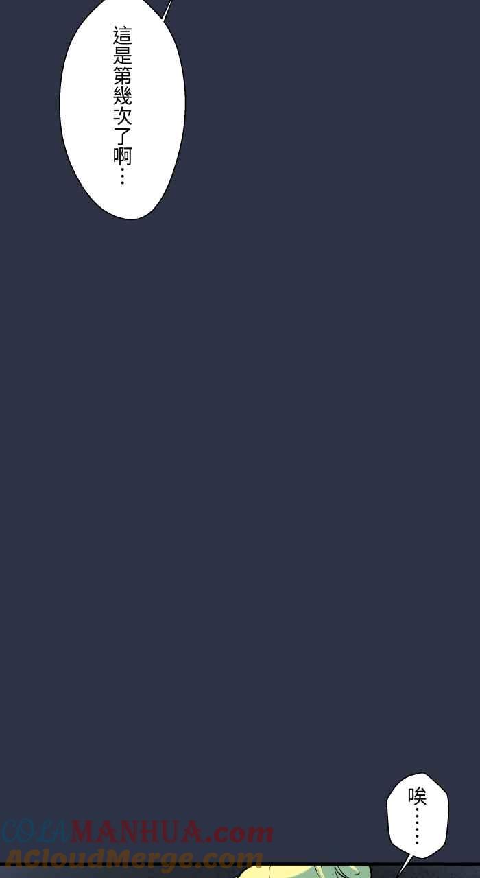 百鬼夜行志・一夜怪谈之卷 - [第909话] 一个人 - 第7张图