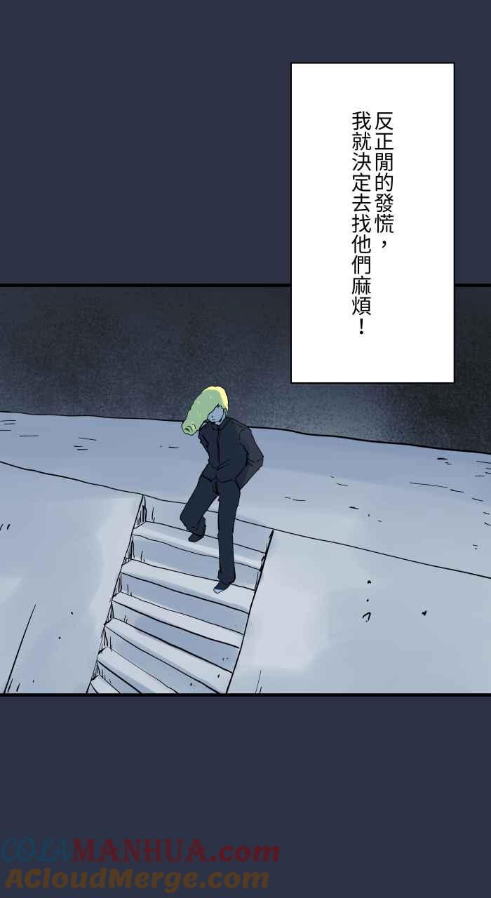 百鬼夜行志・一夜怪谈之卷 - [第909话] 一个人 - 第13张图