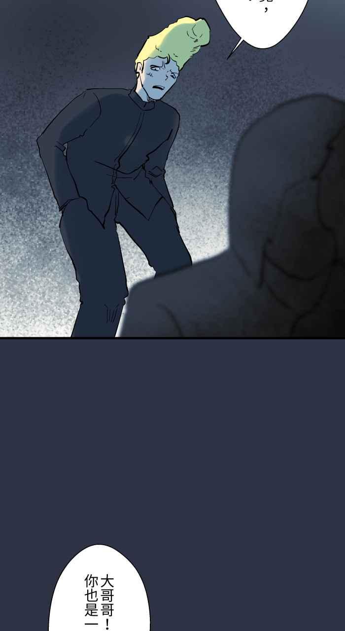 百鬼夜行志・一夜怪谈之卷 - [第909话] 一个人 - 第16张图