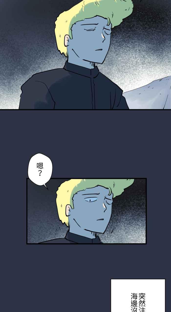 百鬼夜行志・一夜怪谈之卷 - [第909话] 一个人 - 第8张图