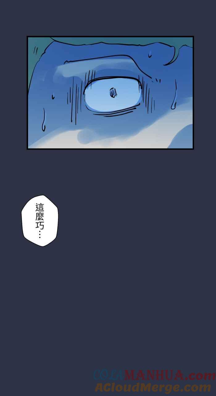 百鬼夜行志・一夜怪谈之卷 - [第909话] 一个人 - 第19张图