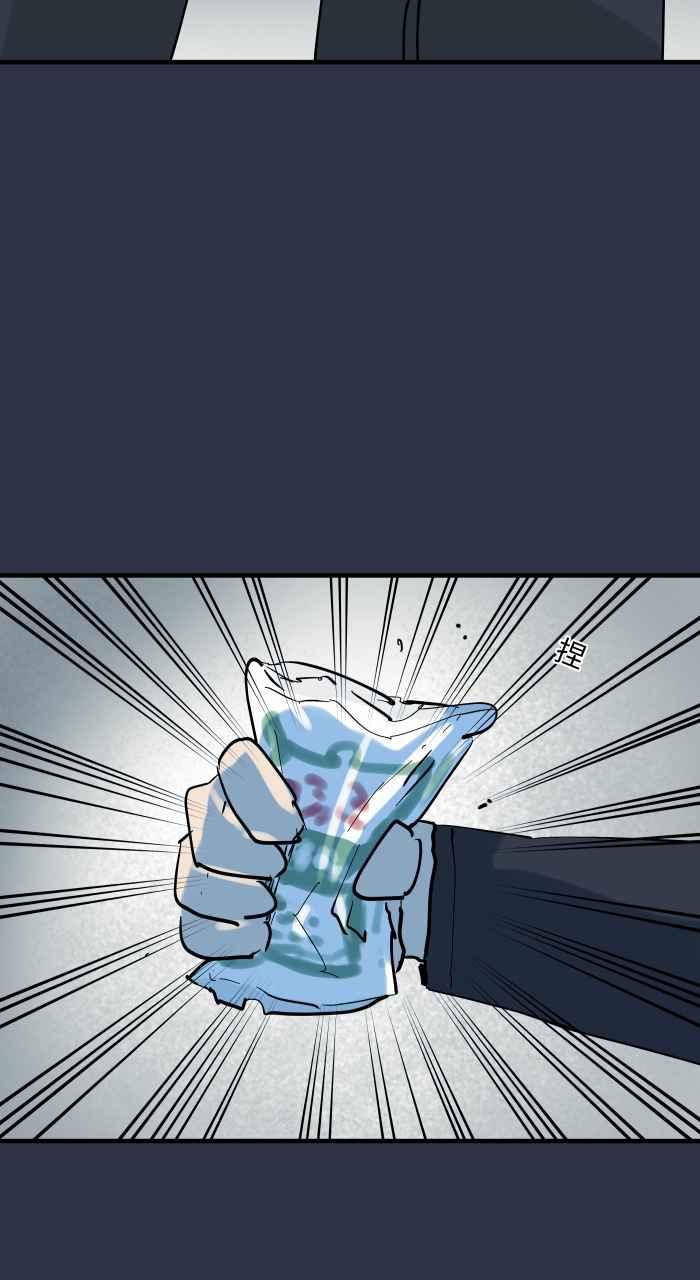 百鬼夜行志・一夜怪谈之卷 - [第909话] 一个人 - 第4张图