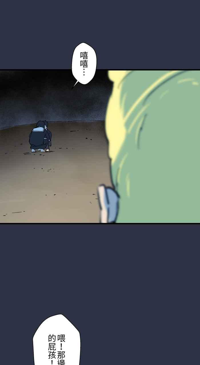 百鬼夜行志・一夜怪谈之卷 - [第909话] 一个人 - 第14张图