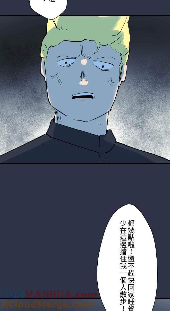 百鬼夜行志・一夜怪谈之卷 - [第909话] 一个人 - 第15张图