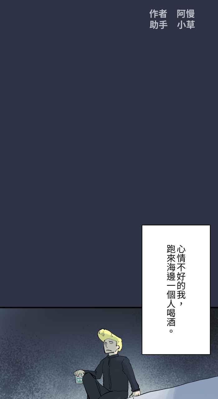 百鬼夜行志・一夜怪谈之卷 - [第909话] 一个人 - 第2张图