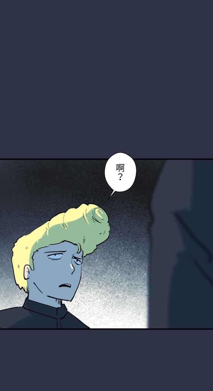 百鬼夜行志・一夜怪谈之卷 - [第909话] 一个人 - 第18张图