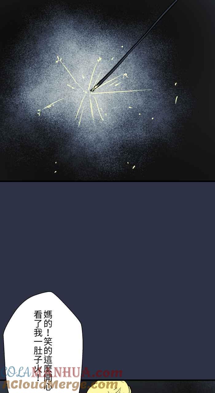 百鬼夜行志・一夜怪谈之卷 - [第909话] 一个人 - 第11张图