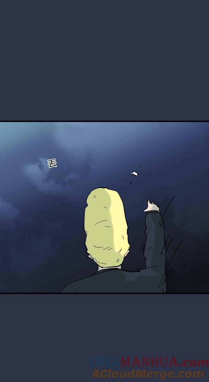 百鬼夜行志・一夜怪谈之卷 - [第909话] 一个人 - 第5张图