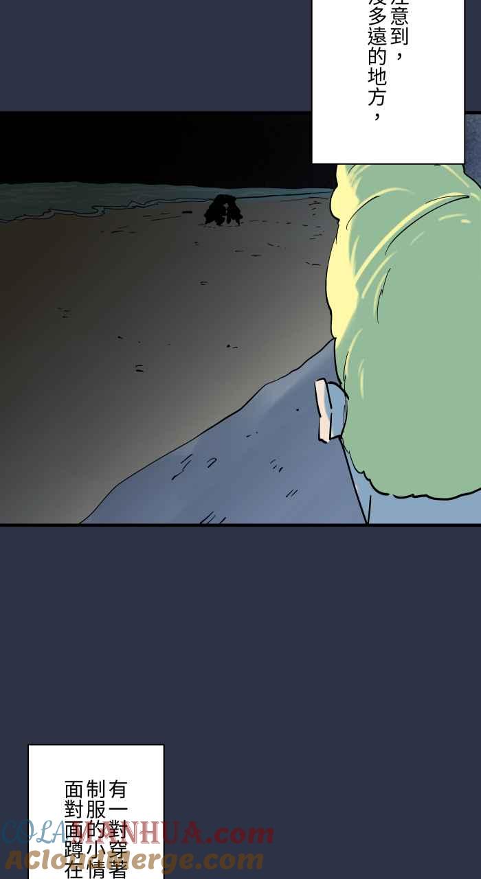 百鬼夜行志・一夜怪谈之卷 - [第909话] 一个人 - 第9张图