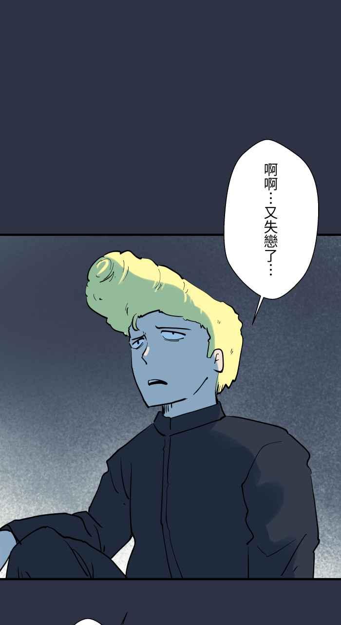 百鬼夜行志・一夜怪谈之卷 - [第909话] 一个人 - 第6张图