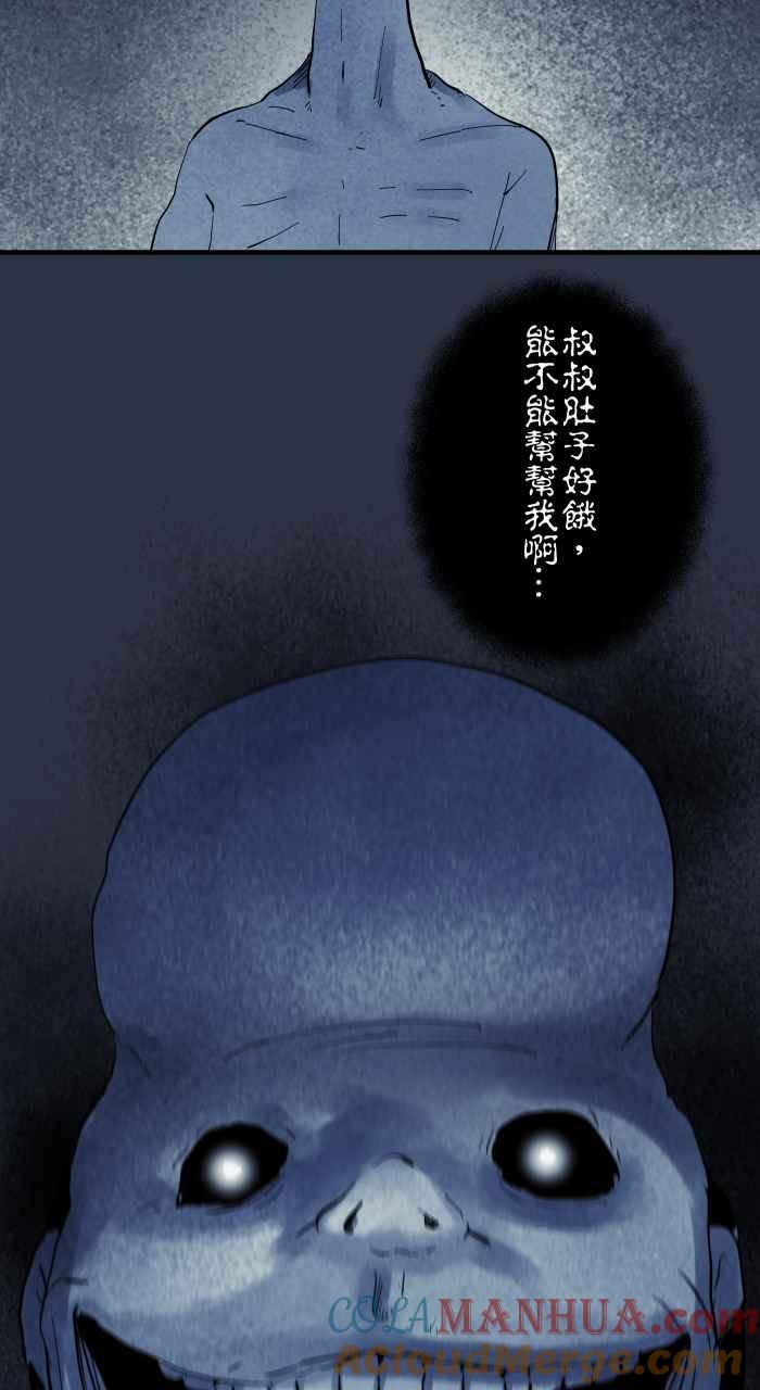 百鬼夜行志・一夜怪谈之卷 - [第910话] 护身符 - 第9张图