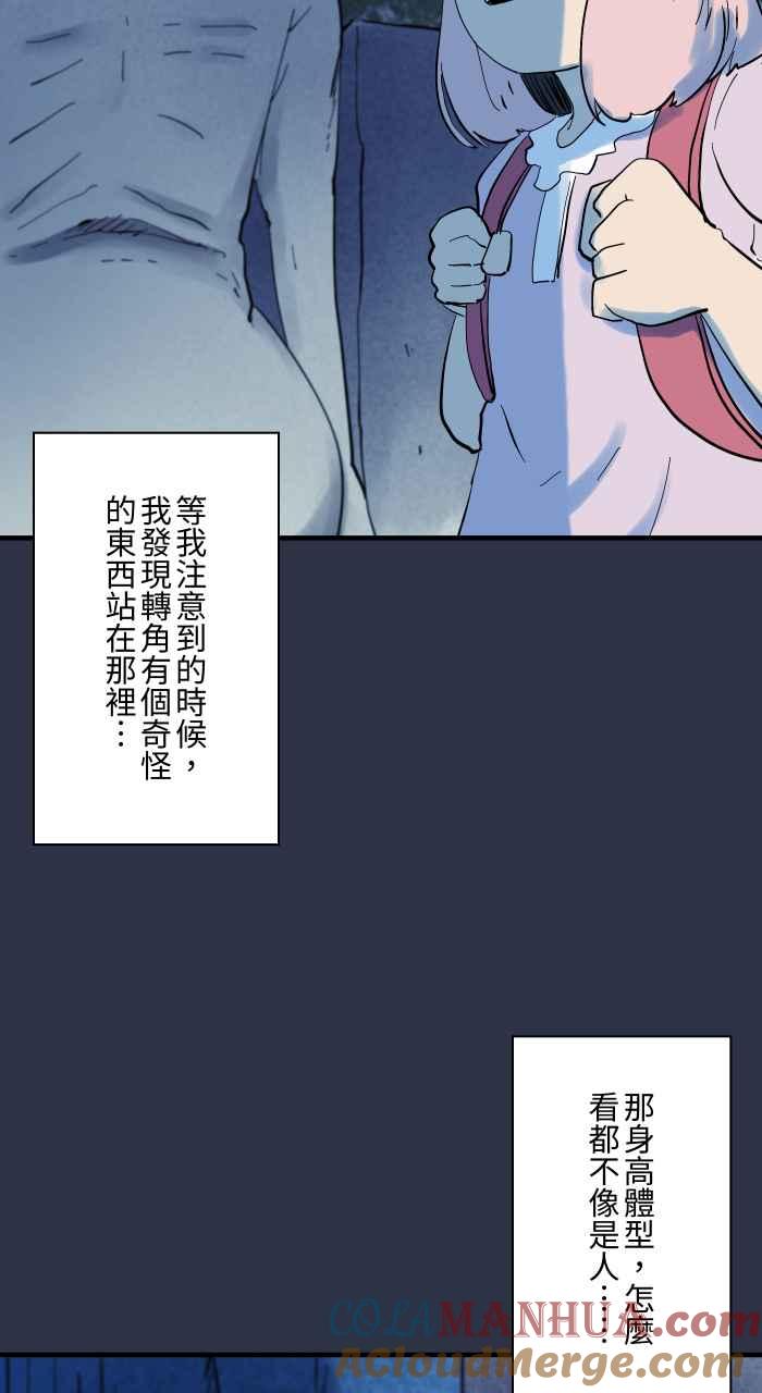 百鬼夜行志・一夜怪谈之卷 - [第910话] 护身符 - 第7张图