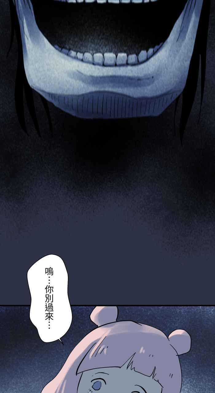 百鬼夜行志・一夜怪谈之卷 - [第910话] 护身符 - 第10张图