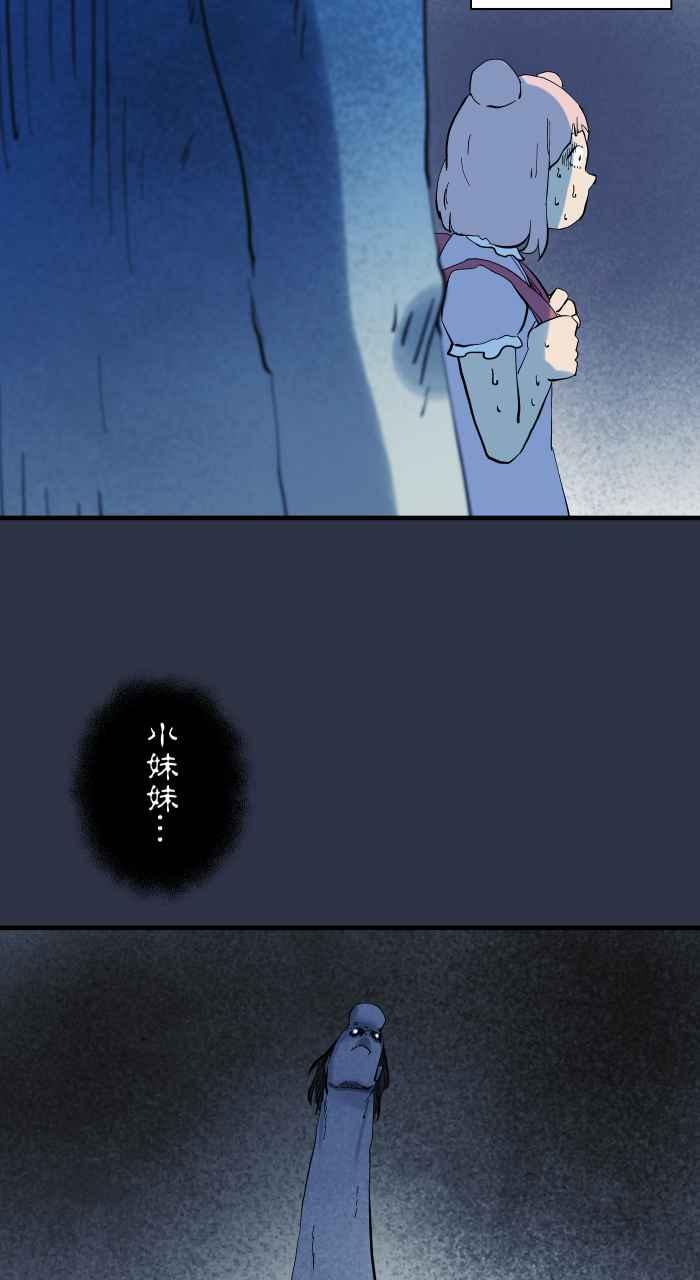 百鬼夜行志・一夜怪谈之卷 - [第910话] 护身符 - 第8张图