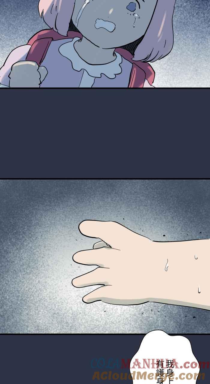 百鬼夜行志・一夜怪谈之卷 - [第910话] 护身符 - 第11张图