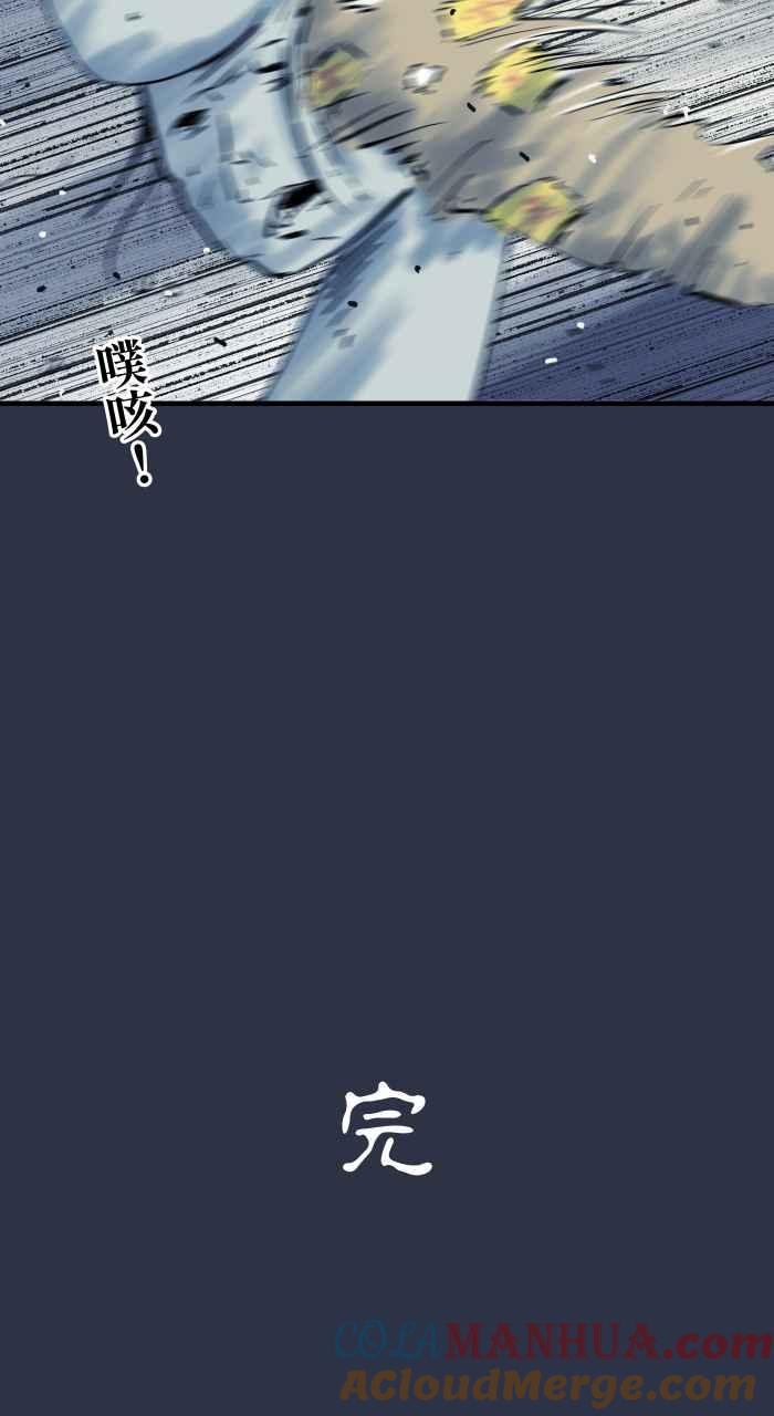 百鬼夜行志・一夜怪谈之卷 - [第910话] 护身符 - 第17张图