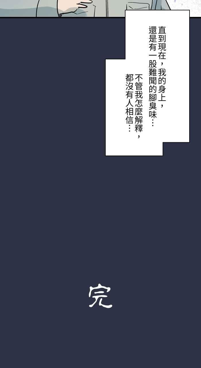 百鬼夜行志・一夜怪谈之卷 - [第911话] 足浴 - 第22张图
