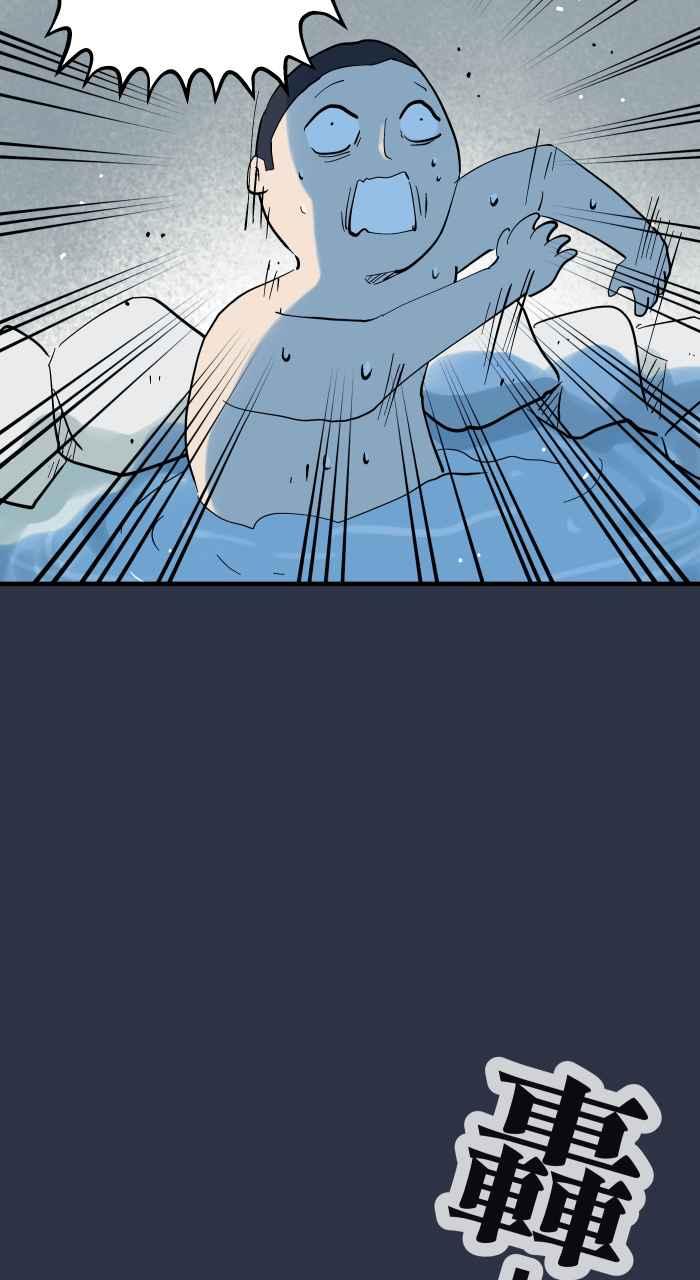 百鬼夜行志・一夜怪谈之卷 - [第911话] 足浴 - 第16张图