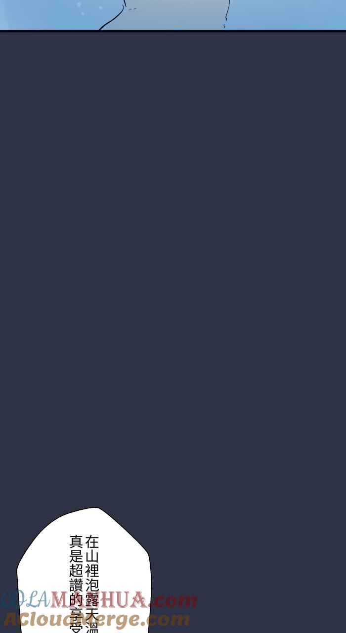 百鬼夜行志・一夜怪谈之卷 - [第911话] 足浴 - 第7张图